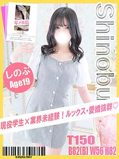 しのぶ プロフィール画像