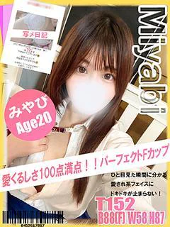 みやび