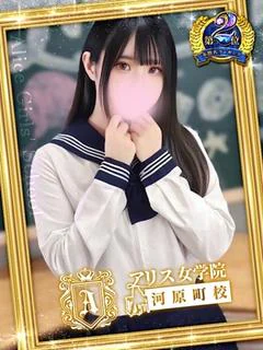 道明寺えま
