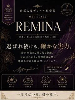 レミナ プロフィール画像
