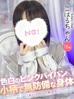 こはる