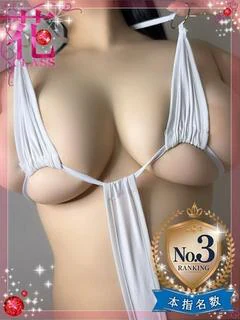 投稿!!写メ日記