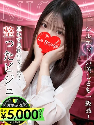 日向みおな プロフィール画像