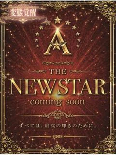 あかね☆らぶ♡リアルドール