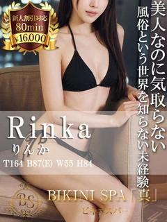 りんか【鮮度...