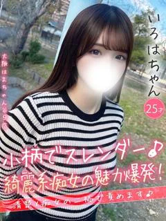 いろは