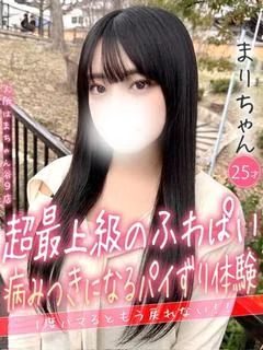 まり