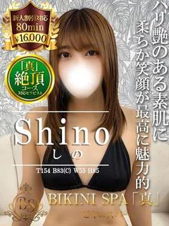 しの【清楚な瞳に心奪われる】