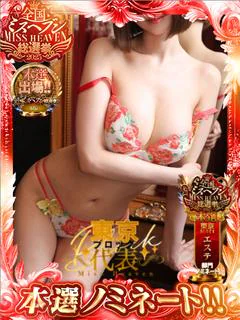 中條もえ