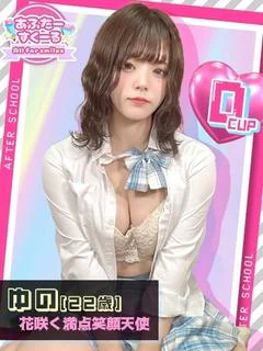 ゆの