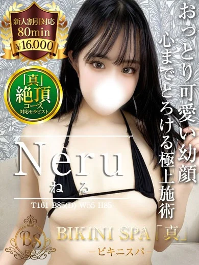 ねる【19歳礼儀とテクの二刀流】 プロフィール画像