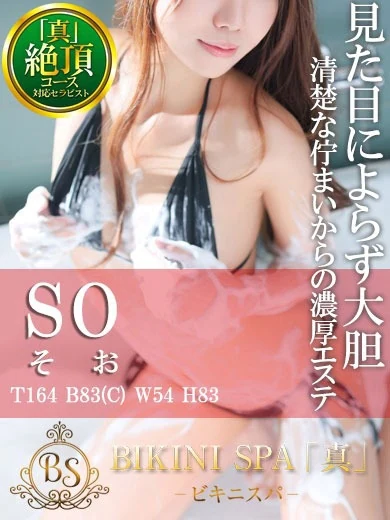 そう【礼儀正しい声色で誘惑】 プロフィール画像