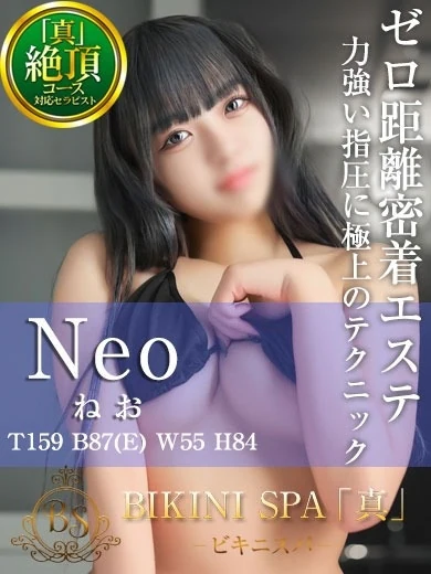 ねお【色白Eカップのキス好き】 プロフィール画像