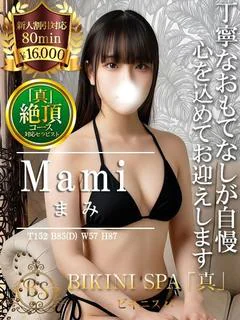 まみ【素直で真面目なキス好き】