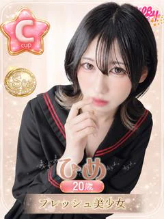 ひめ