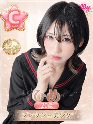 ひめ プロフィール画像