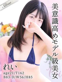 れい