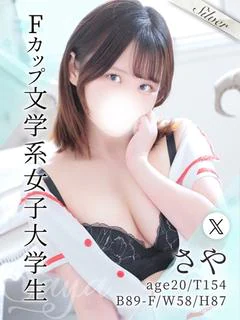 さや