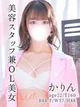 かりん プロフィール画像