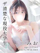 みお プロフィール画像