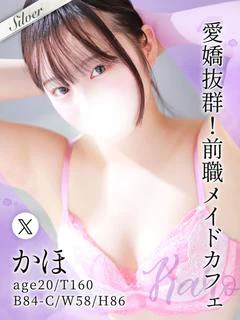 かほ プロフィール画像
