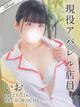いお プロフィール画像