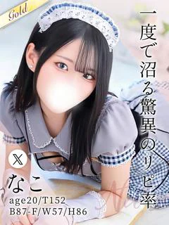 なこ