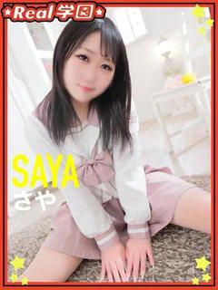 【さや】