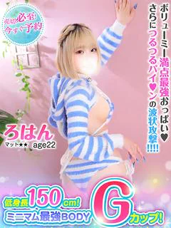 ろはん