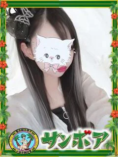 愛華羽(ｱｹﾞﾊ)