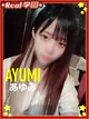【あゆみ】 プロフィール画像