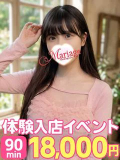 さえ☆体験