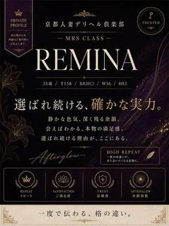 レミナ プロフィール画像