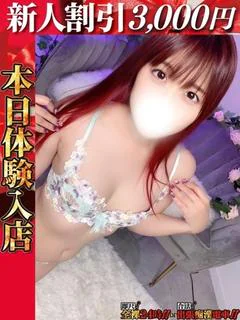 富永えれさ