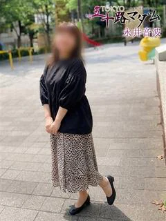 永井音波