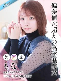 もな