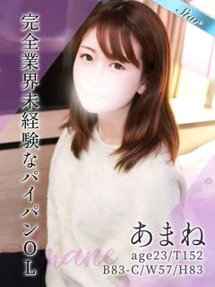 あまね