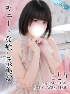 ことり