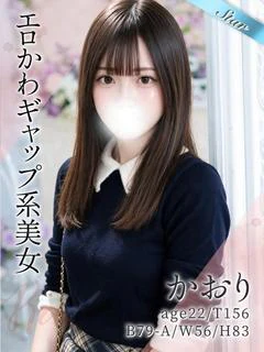かおり