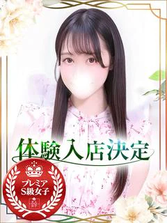 ちゆ