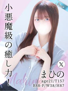 まひの