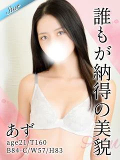 あず