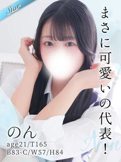 のん