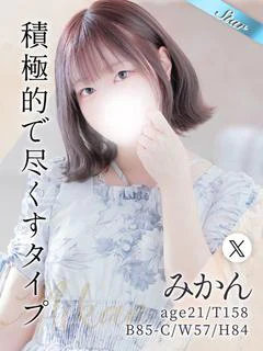 みかん