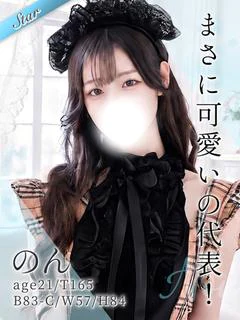 のん