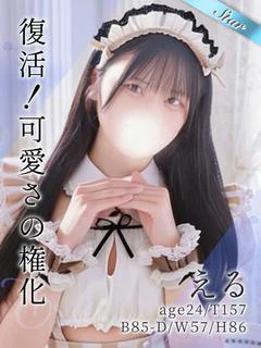 える