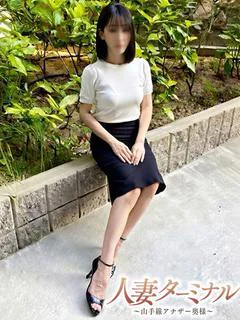 志保