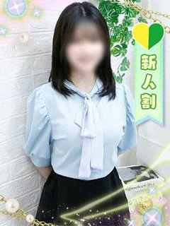 みなみ
