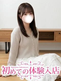 かえ♡早稲〇大の現役処〇