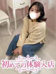 なお♪高級旅館育ち♪ プロフィール画像